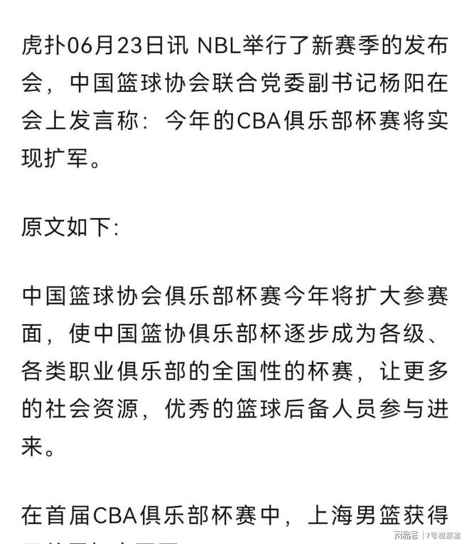 中国nbl联赛(中国nbl联赛赛程表)